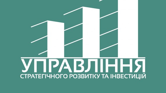 Dear residents of Rivne!