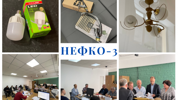 The Rivne City Territorial Community, together with the Nordic Environment Finance Corporation, continues the implementation of the NEFCO - 3 project