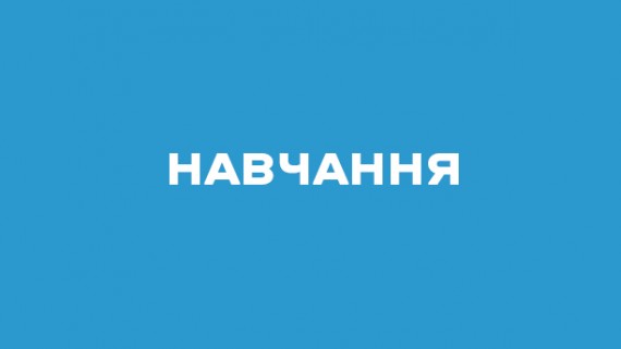 Представники управління з питань стратегічного розвитку та інвестицій пройшли онлайн-курс «Інформаційна безпека в умовах війни з росією»