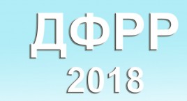 Відібрано проекти, які можуть бути профінансовані у 2018 році за рахунок коштів Державного фонду регіонального розвитку