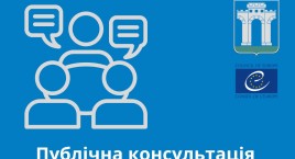 Public Consultation on the Draft Development Strategy of the Rivne Territorial Community (until 2028)