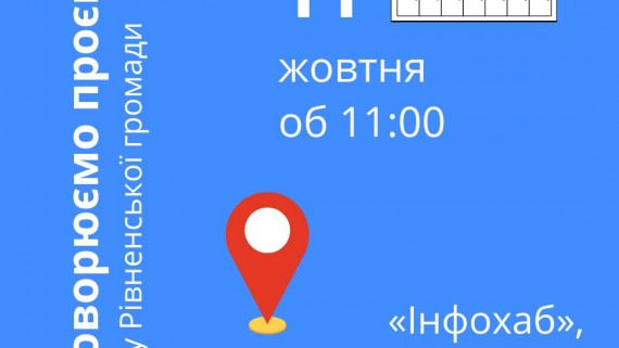 ПРОЄКТ СТАТУТУ