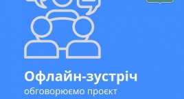 Discussion of the Community Charter Draft