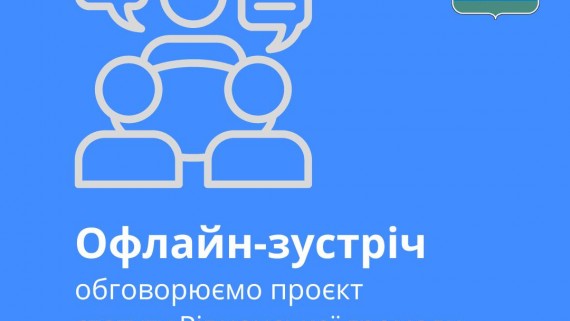 Discussion of the Community Charter Draft