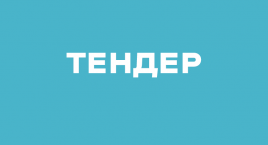 INVITATION TO PARTICIPATE IN THE TENDER