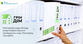 Grants for Homeowner Associations (OSBB) and Housing Cooperatives (ZhBK) for the Installation of Solar Power Stations and Heat Pumps