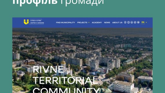 English Profile of the Rivne Community