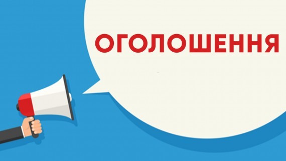 Аdvertisement