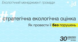 Representatives of the Department of Strategic Development and Investment participated in the webinar