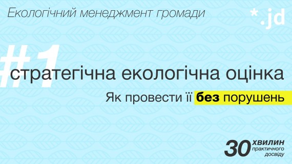 Representatives of the Department of Strategic Development and Investment participated in the webinar