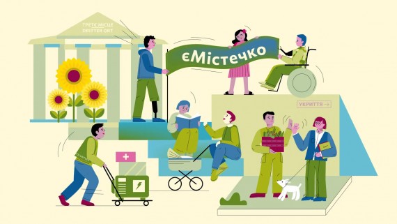 The Department and Rivne Library Branch No. 10 Apply for the “eMistechko – The Third Place” Program