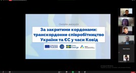 Employees of the Department of Strategic Development and Investment took part in the discussion