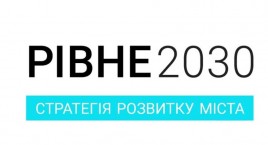 On October 11, 2018 at 10:00 in the exhibition hall of the City House of Culture will be held “Forum of the Future. RIVNE 2030 ”