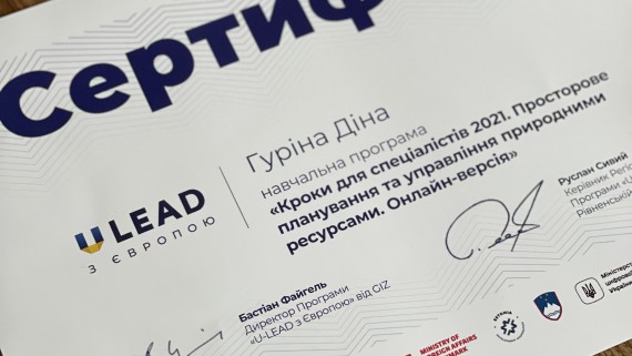 Representatives of the Department of Strategic Development and Investment  have been trained in the U-LEAD program with Europe