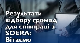 RIVNE COMMUNITY AMONG THE WINNERS OF THE SOERA PROJECT SELECTION!