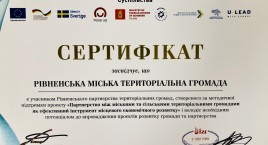 The Rivne Green Path Partnership project has successfully passed the first selection stage