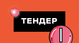 INVITATION TO PARTICIPATE IN THE TENDER