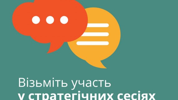 Strategic Sessions