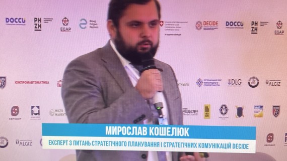 Представники Управління з питань стратегічного розвитку та інвестицій взяли участь у Форумі відновлення Одещини